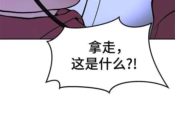 《校霸负责人》第181话图21
