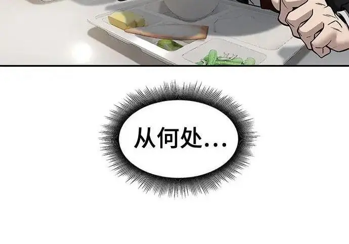 《校霸负责人》第181话图211