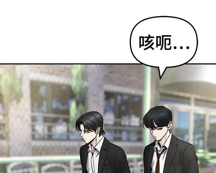 《校霸负责人》第181话图218