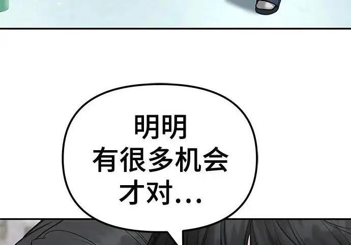 《校霸负责人》第181话图220