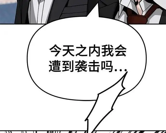 《校霸负责人》第181话图222