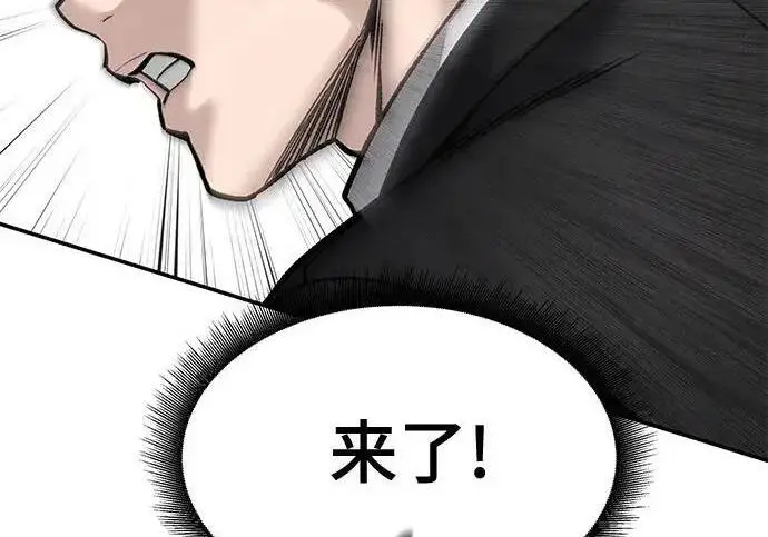 《校霸负责人》第181话图224