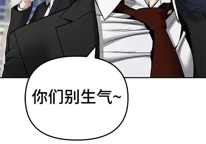 《校霸负责人》第181话图237