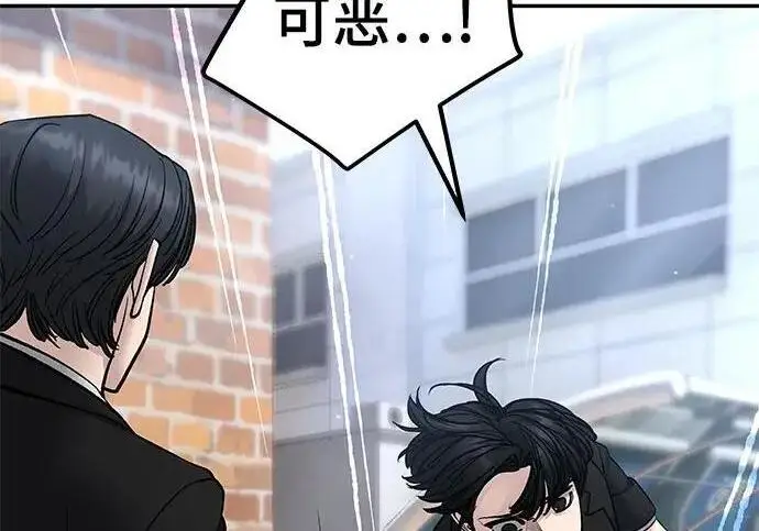 《校霸负责人》第181话图241