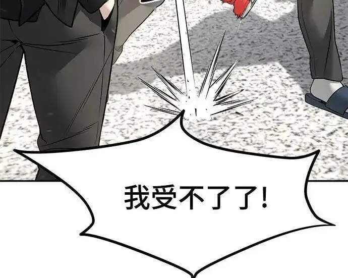 《校霸负责人》第181话图243