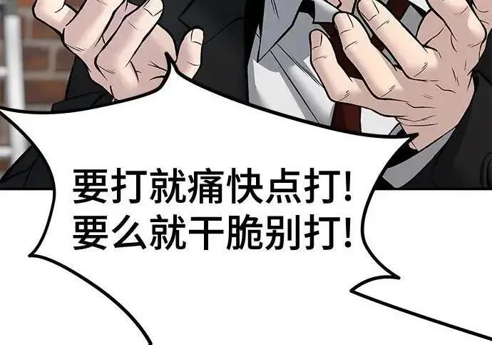 《校霸负责人》第181话图247