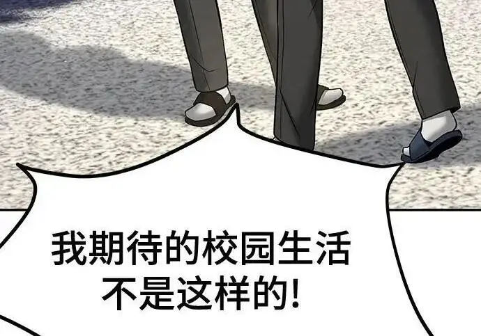 《校霸负责人》第181话图250