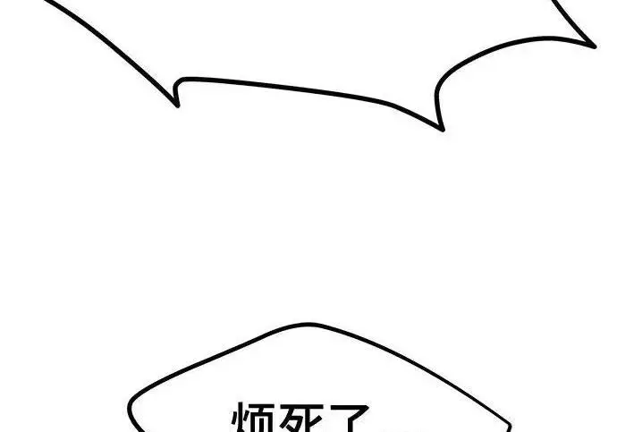 《校霸负责人》第181话图251