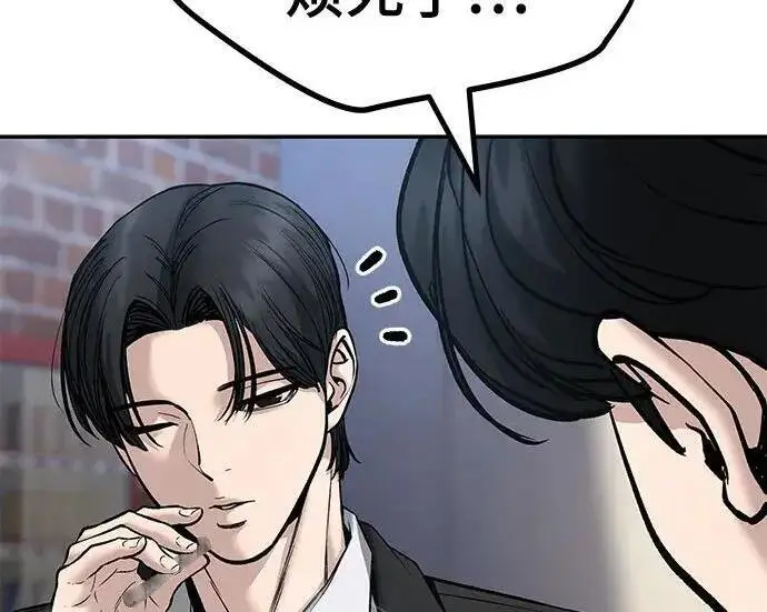 《校霸负责人》第181话图252