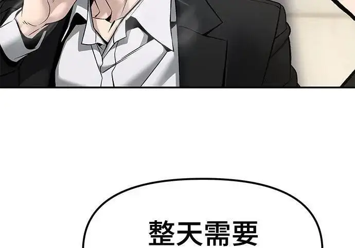 《校霸负责人》第181话图253