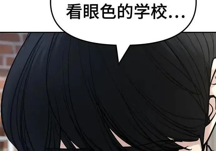 《校霸负责人》第181话图254