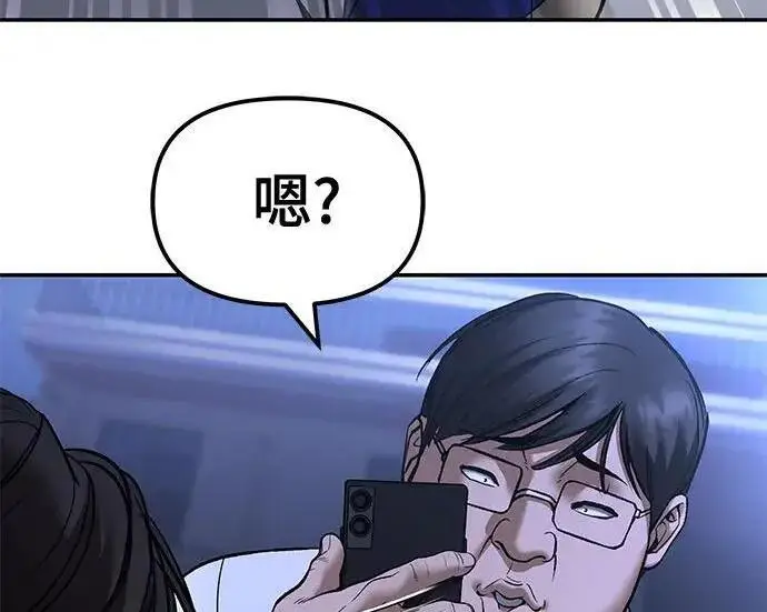 《校霸负责人》第181话图26