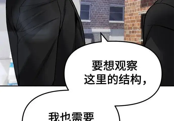 《校霸负责人》第181话图261