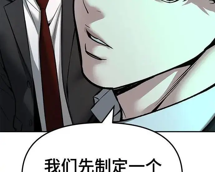 《校霸负责人》第181话图264