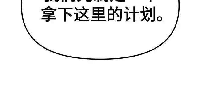 《校霸负责人》第181话图265