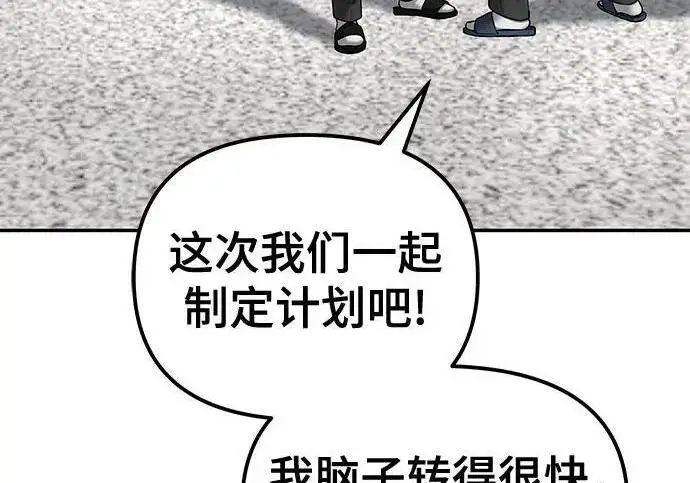 《校霸负责人》第181话图268