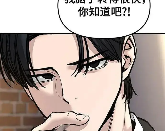 《校霸负责人》第181话图269