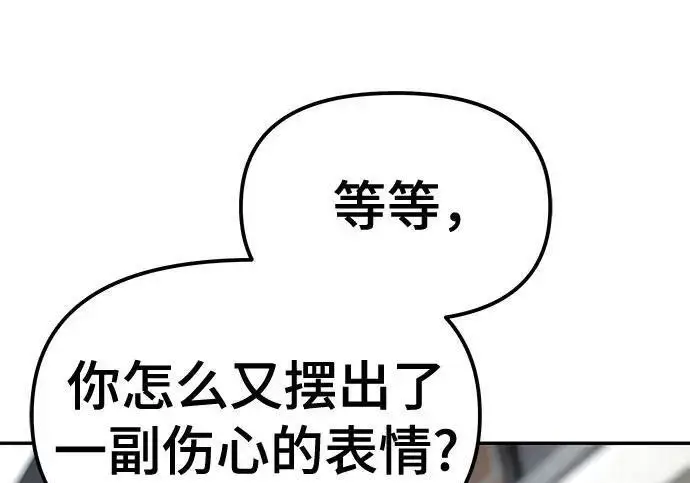《校霸负责人》第181话图274