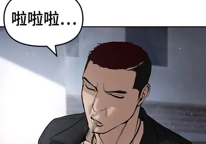 《校霸负责人》第181话图280