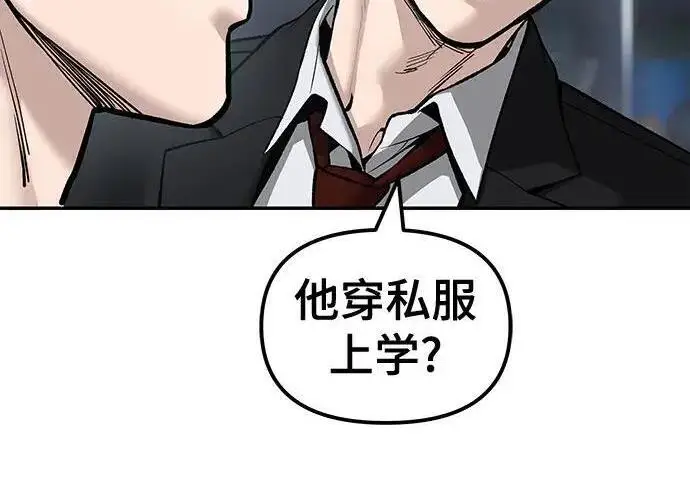 《校霸负责人》第181话图284