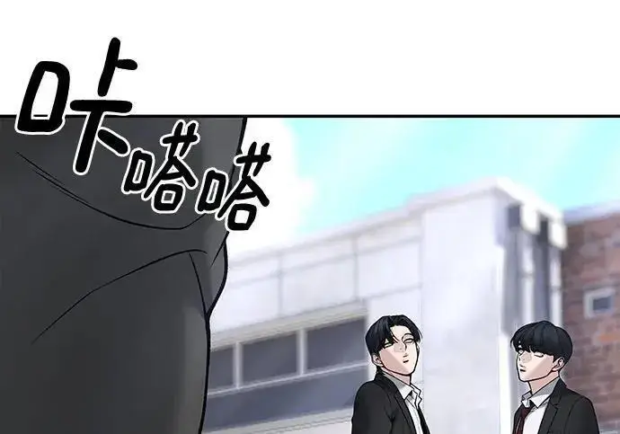 《校霸负责人》第181话图290