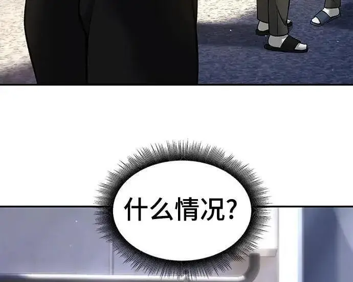 《校霸负责人》第181话图297