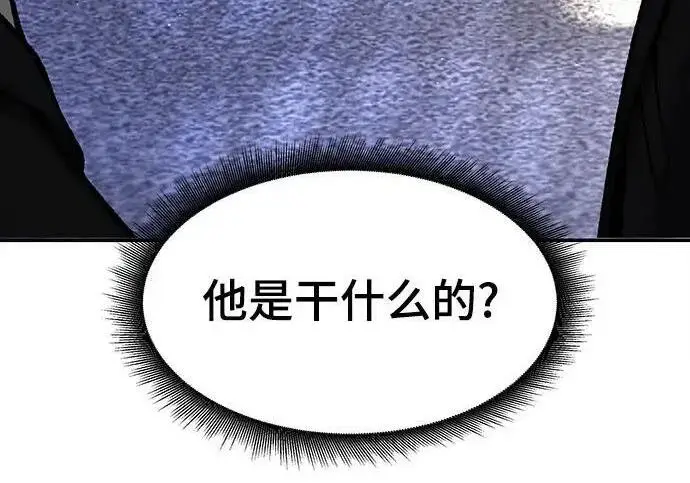 《校霸负责人》第181话图300