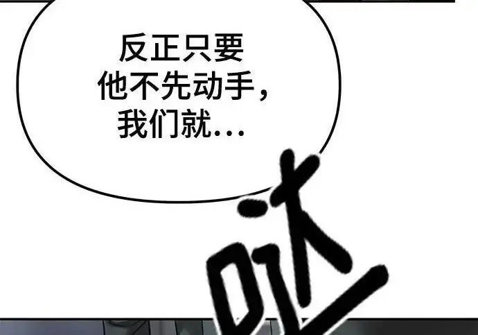 《校霸负责人》第181话图312