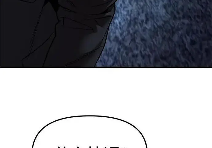 《校霸负责人》第181话图317