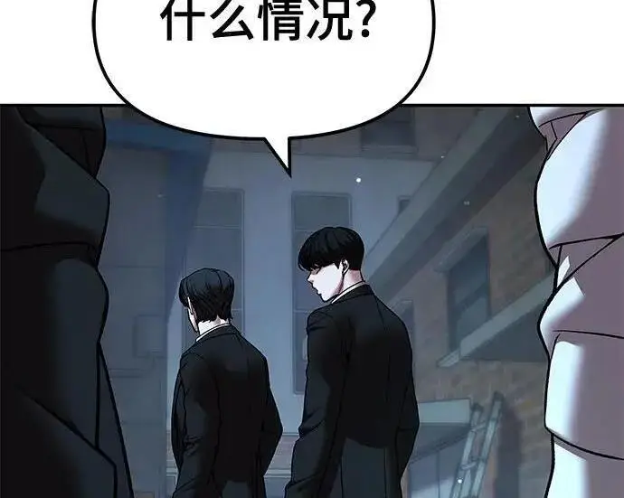 《校霸负责人》第181话图318