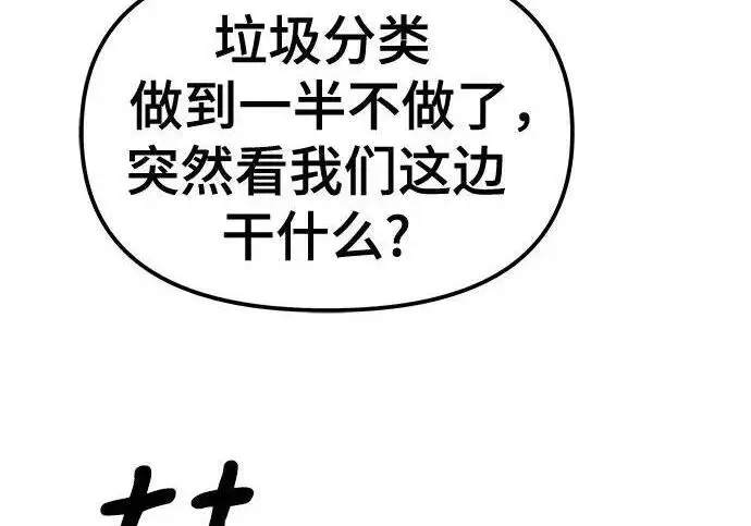 《校霸负责人》第181话图320