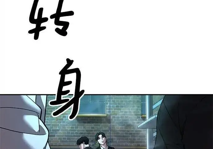 《校霸负责人》第181话图321