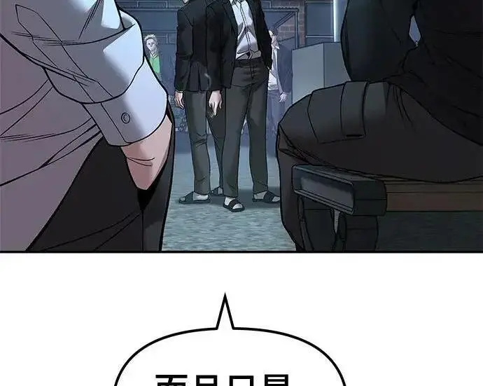 《校霸负责人》第181话图322
