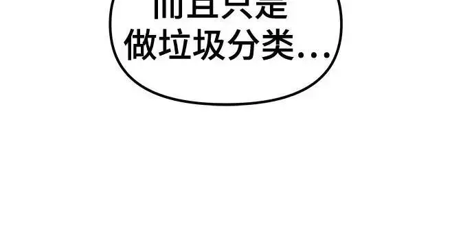 《校霸负责人》第181话图323