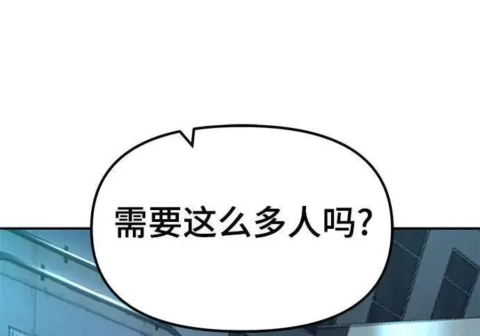 《校霸负责人》第181话图324
