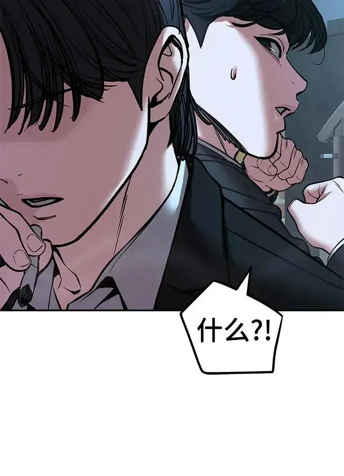 《校霸负责人》第181话图336