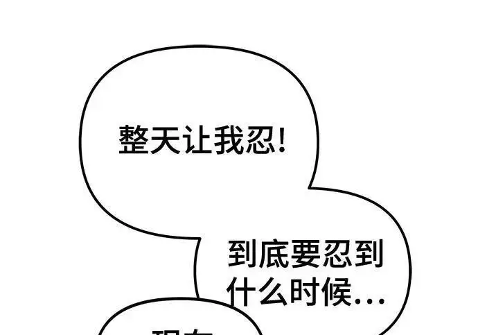 《校霸负责人》第181话图337