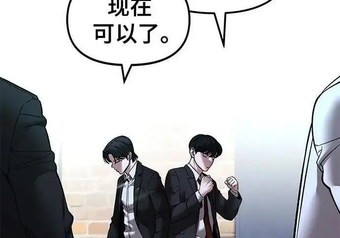 《校霸负责人》第181话图338