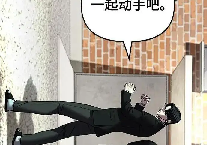 《校霸负责人》第181话图342