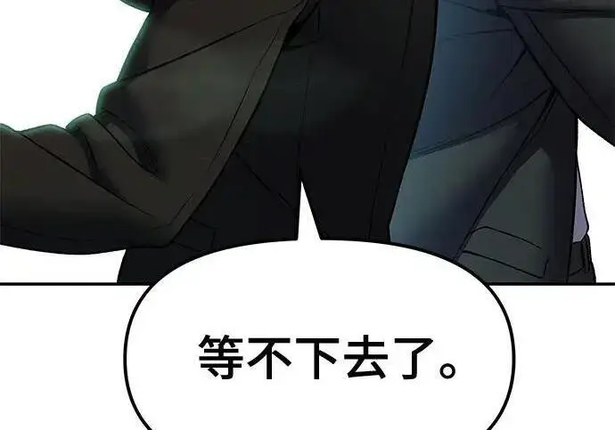 《校霸负责人》第181话图347