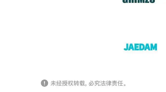 《校霸负责人》第181话图349