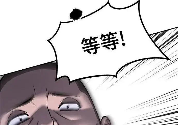 《校霸负责人》第181话图40