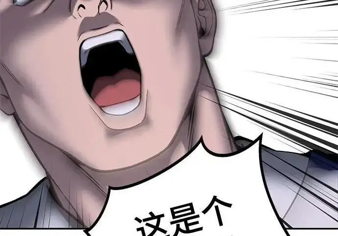 《校霸负责人》第181话图41