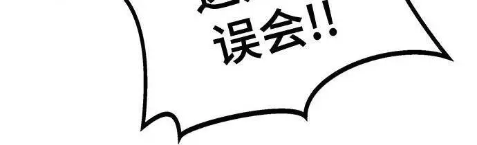 《校霸负责人》第181话图42