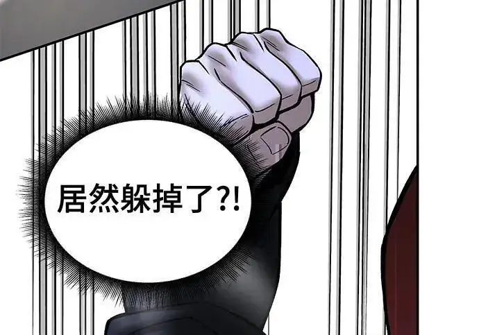 《校霸负责人》第181话图55