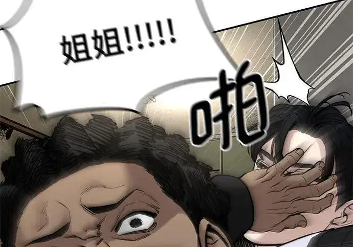 《校霸负责人》第181话图6