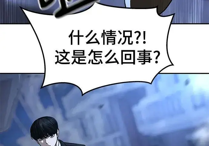 《校霸负责人》第181话图68