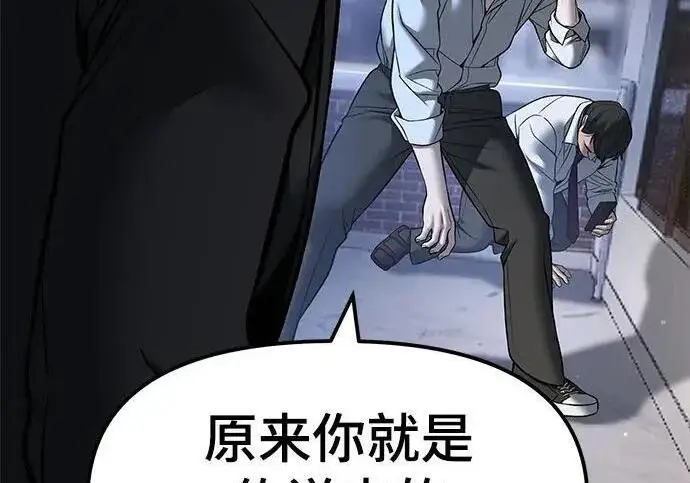 《校霸负责人》第181话图74