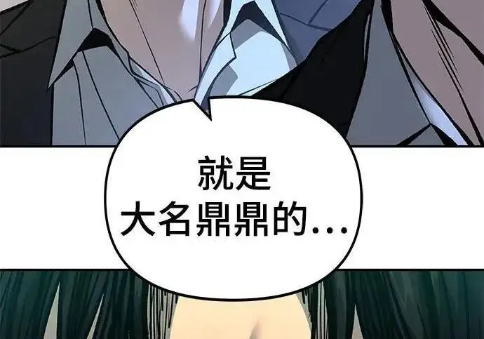 《校霸负责人》第181话图77