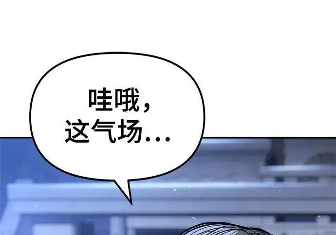 《校霸负责人》第181话图79